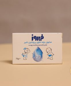 صابون بچه فیروز - تصویر 8