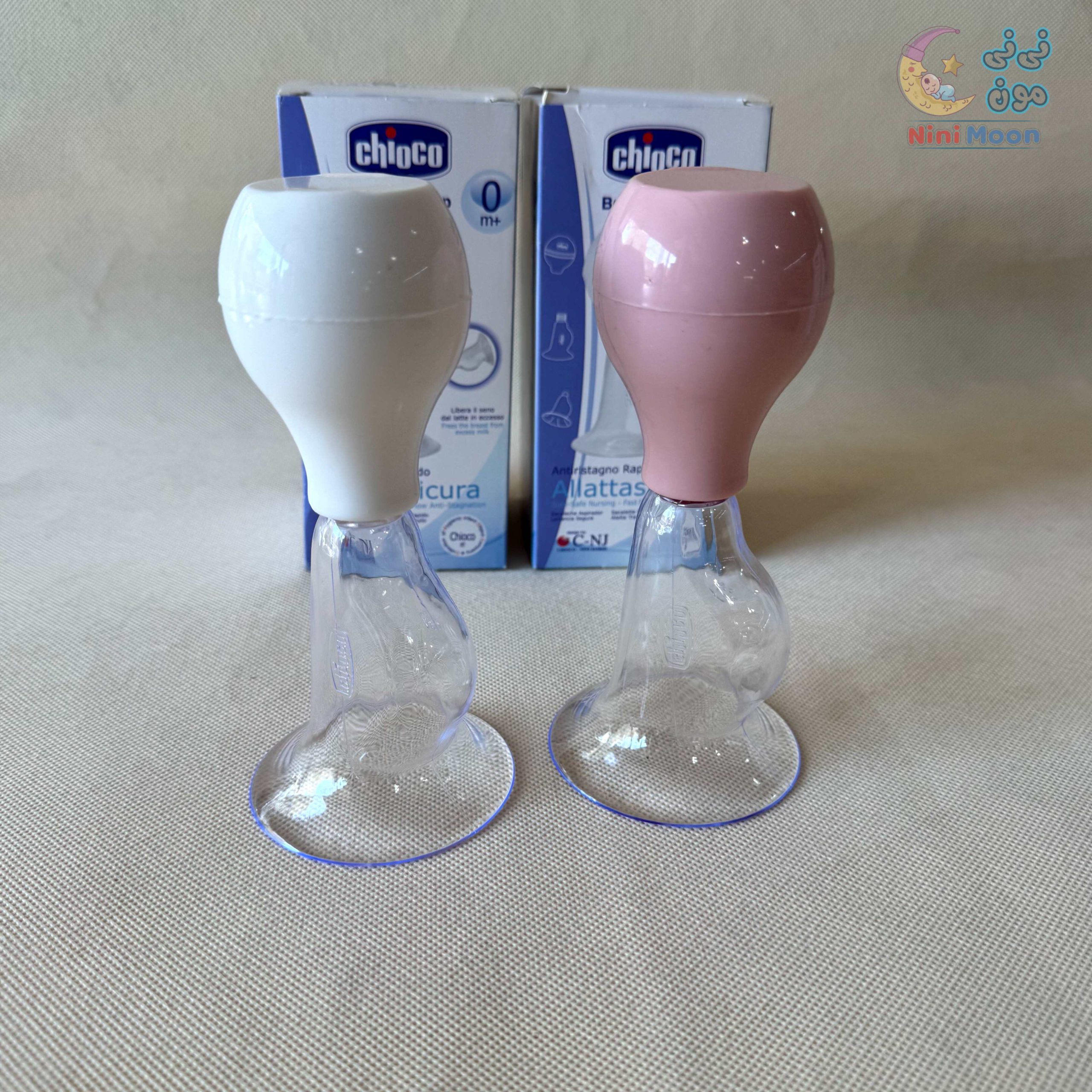 ست شیردوش ساده چیکو