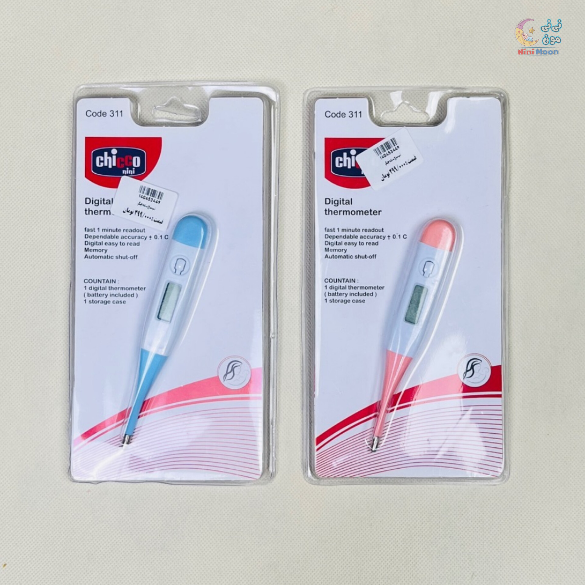 تب سنج ساده چیکو