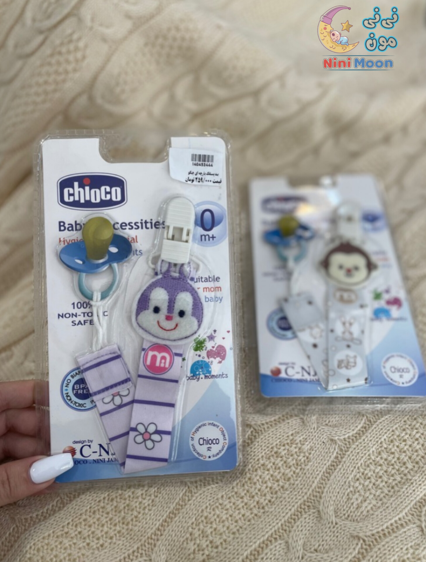 بند پستانک پارچه ای چیکو