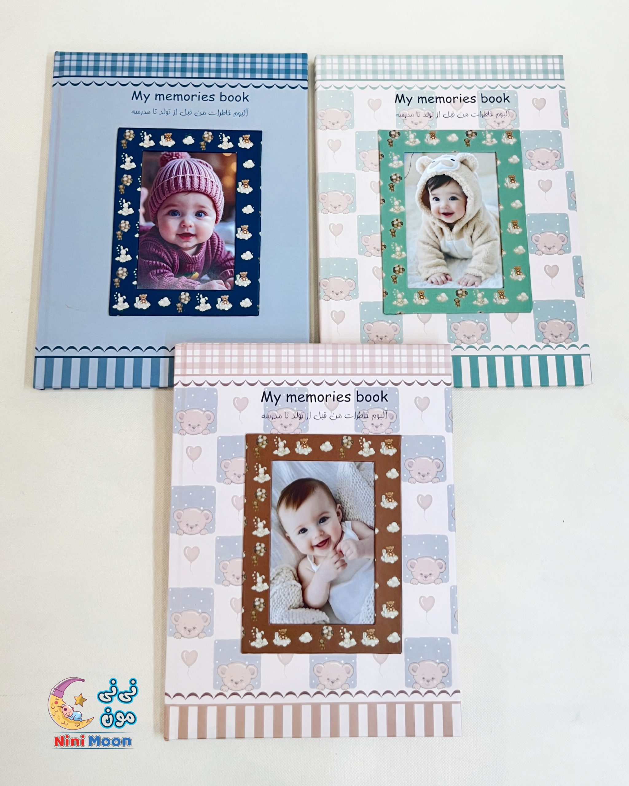 آلبوم خاطرات کودک